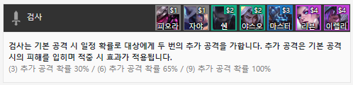 롤토체스 검사