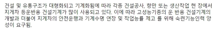 지게차 운전기능사 소개