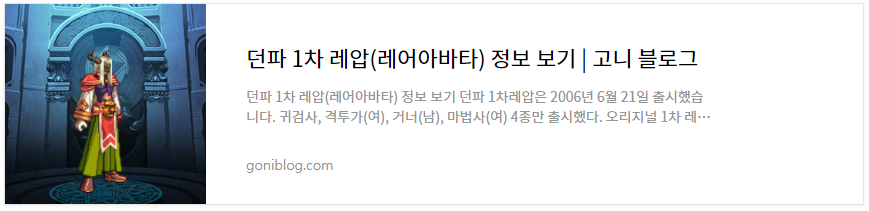 던파 1차 레압 바로가기