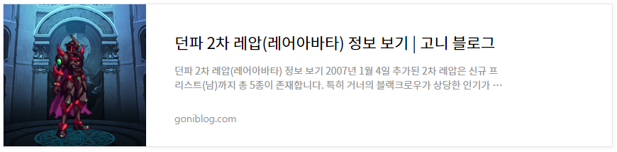 던파 2차 레어아바타 바로가기