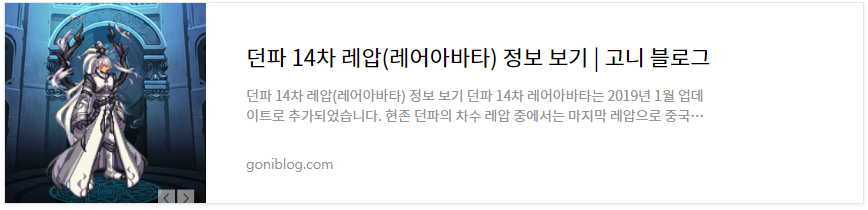 던파 14차 레압 링크