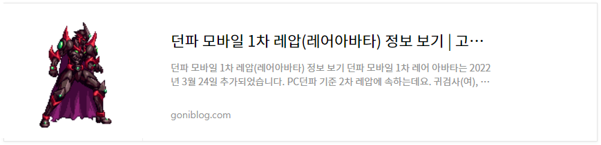 던파 모바일 1차 레압 링크