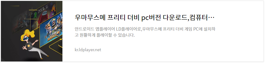 우마무스메 앱플레이어 다운로드