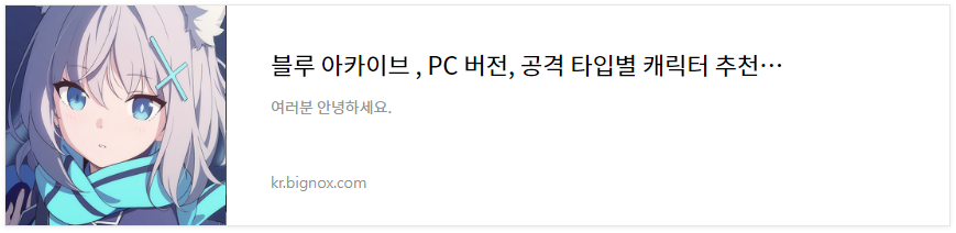 블루아카이브  녹스