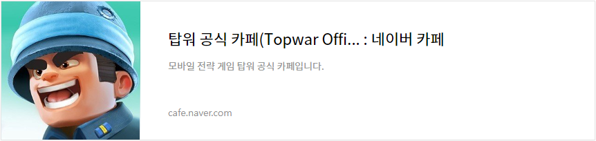 topwar 네이버 카페