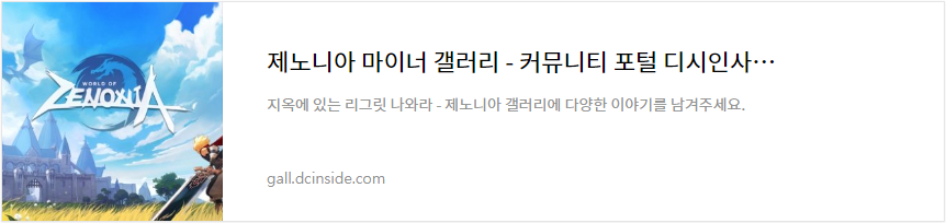 제노니아 갤러리