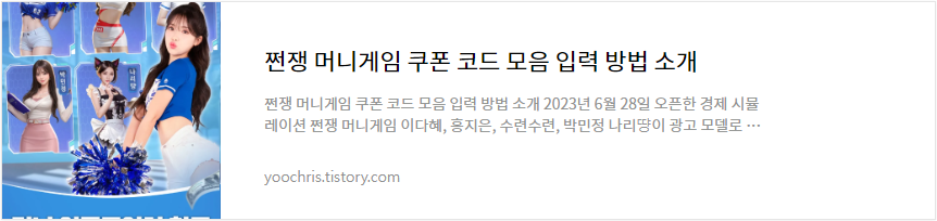 쩐쟁 머니게임 쿠폰 코드