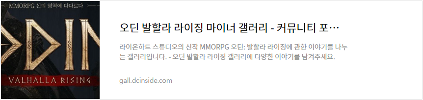 오딘 갤러리