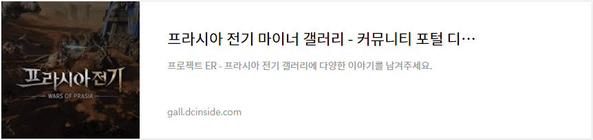 프리시아전기 갤러리