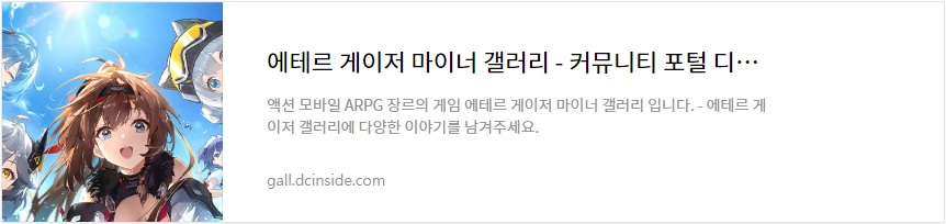 에테르게이저 갤러리