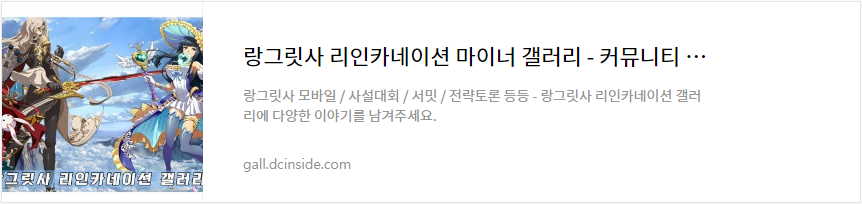 랑그릿사 갤러리 바로가기