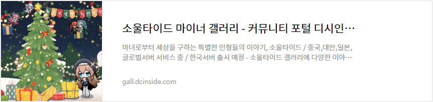 소울타이드 갤러리