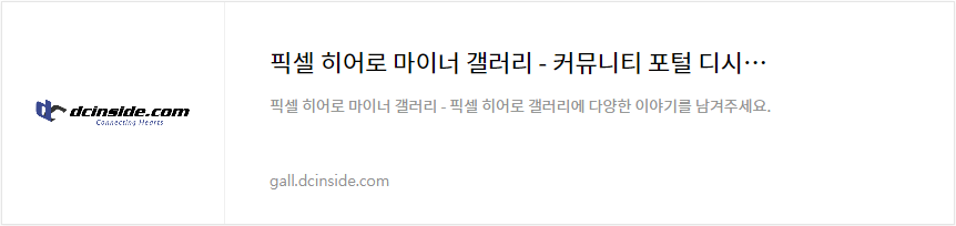 픽셀히어로 갤러리 바로가기