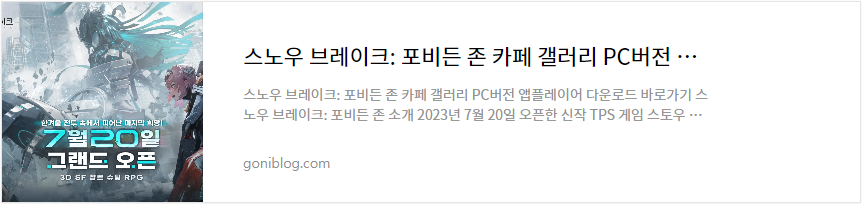 스노우 브레이크 pc버전 다운로드 링크