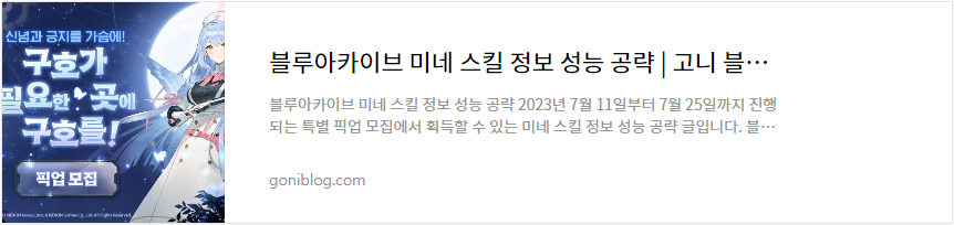 블루아카이브 미네 공략