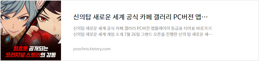 신의탑 다운로드 링크