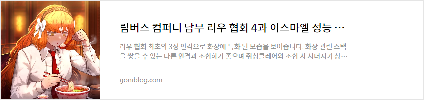 림버스 컴퍼니 남부 리우 협회 4과 이스마엘 성능 평가 바로가기