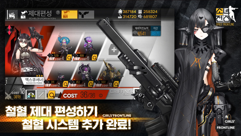 소녀전선 섬네일