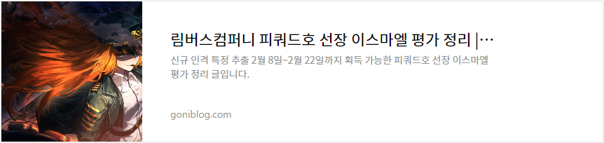 림버스컴퍼니 피쿼드호 선장 이스마엘 평가 정리