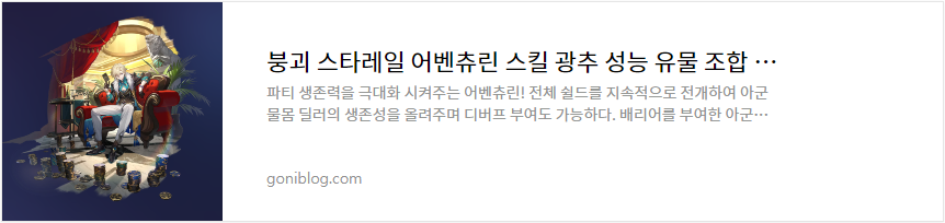 붕괴 스타레일 어벤츄린 스킬 광추 성능 유물 조합 공략