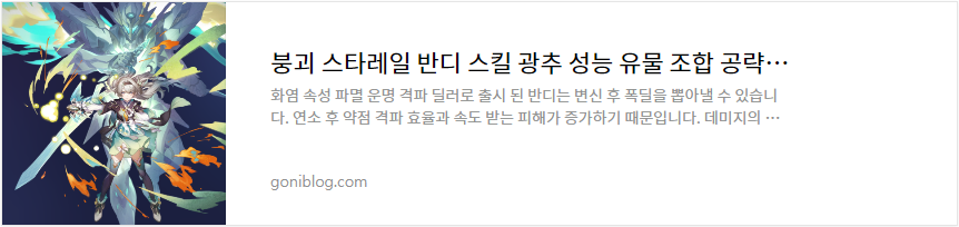 붕괴 스타레일 반디 스킬 광추 성능 유물 조합 공략