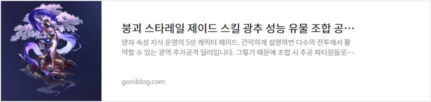 붕괴 스타레일 제이드 스킬 광추 성능 유물 조합 공략