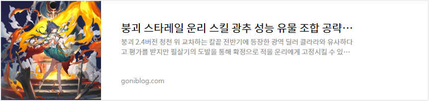 붕괴 스타레일 운리 스킬 광추 성능 유물 조합 공략