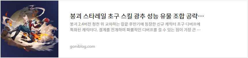 붕괴 스타레일 초구 스킬 광추 성능 유물 조합 공략