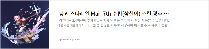 붕괴 스타레일 Mar. 7th 수렵(삼칠이) 스킬 광추 성능 유물 조합 공략