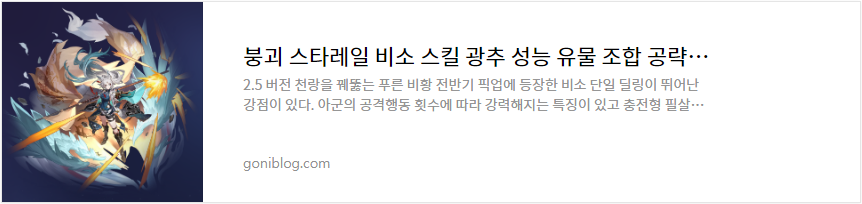 붕괴 스타레일 비소 스킬 광추 성능 유물 조합 공략