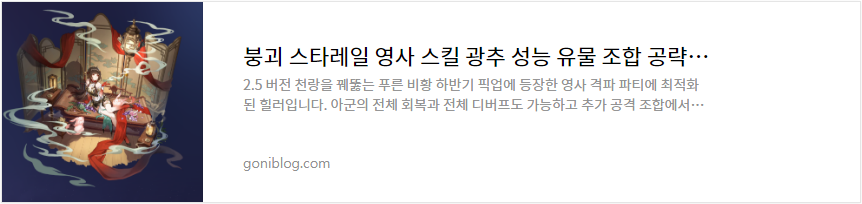 붕괴 스타레일 영사 스킬 광추 성능 유물 조합 공략