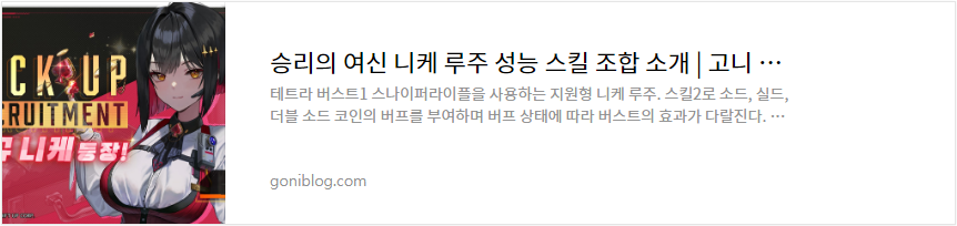 승리의 여신 니케 루주 성능 스킬 조합 소개