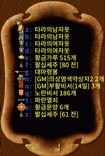 타라의 남자옷 여자옷
