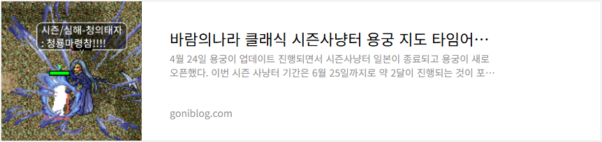 바람의나라 클래식 시즌사냥터 용궁 지도 타임어택 후기