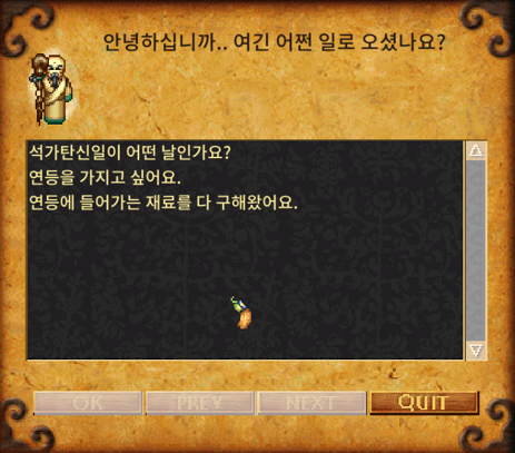 연등 퀘스트1