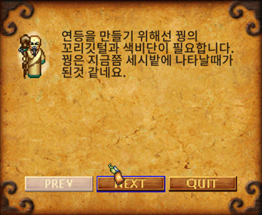 연등 퀘스트2