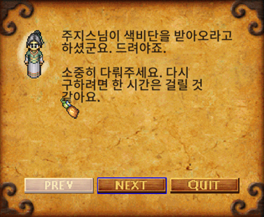 촌장부인 색비단