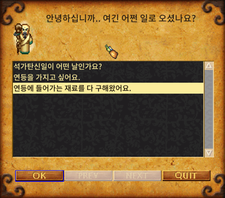 연등 퀘스트3