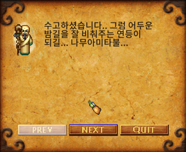 연등 퀘스트4
