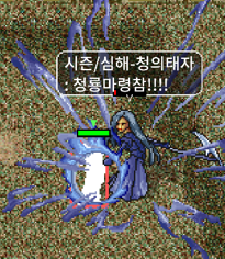 시즌 청의 태자