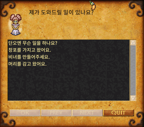 단오 NPC 탭