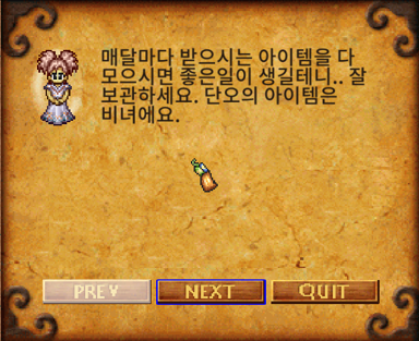 비녀 획득 스샷