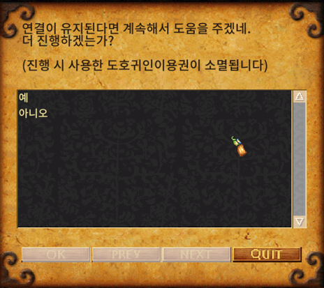 도호귀인이용권 사용 창
