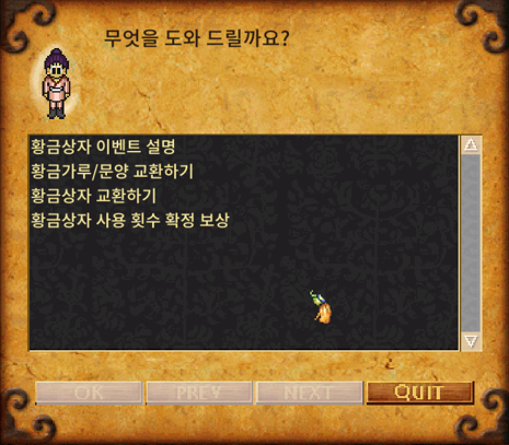 이벤트 npc 채희