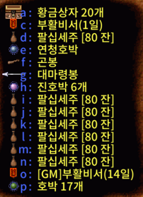 황금상자 20회