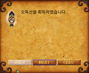 황금상자 20회 오독산