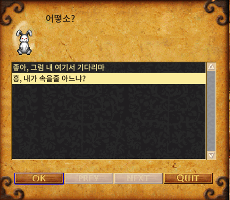 토깽이 대화 팝업
