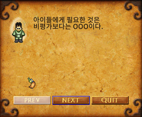 바람의나라 클래식 퀴즈1