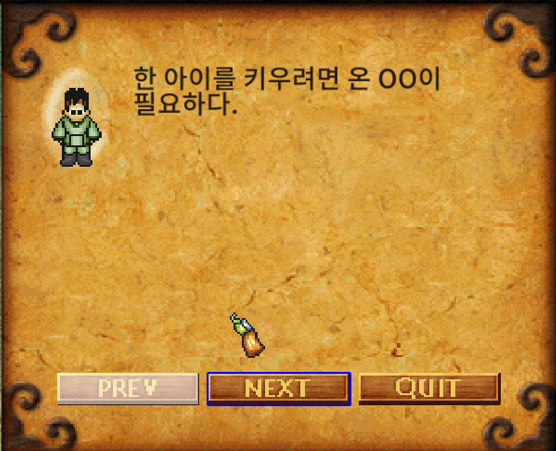 바람의나라 클래식 퀴즈2