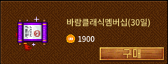 바람클래식멤버십